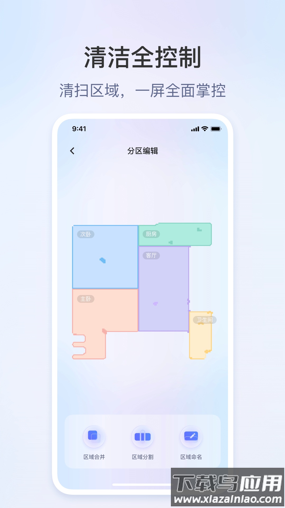 领贝机器人app下载安装截图2