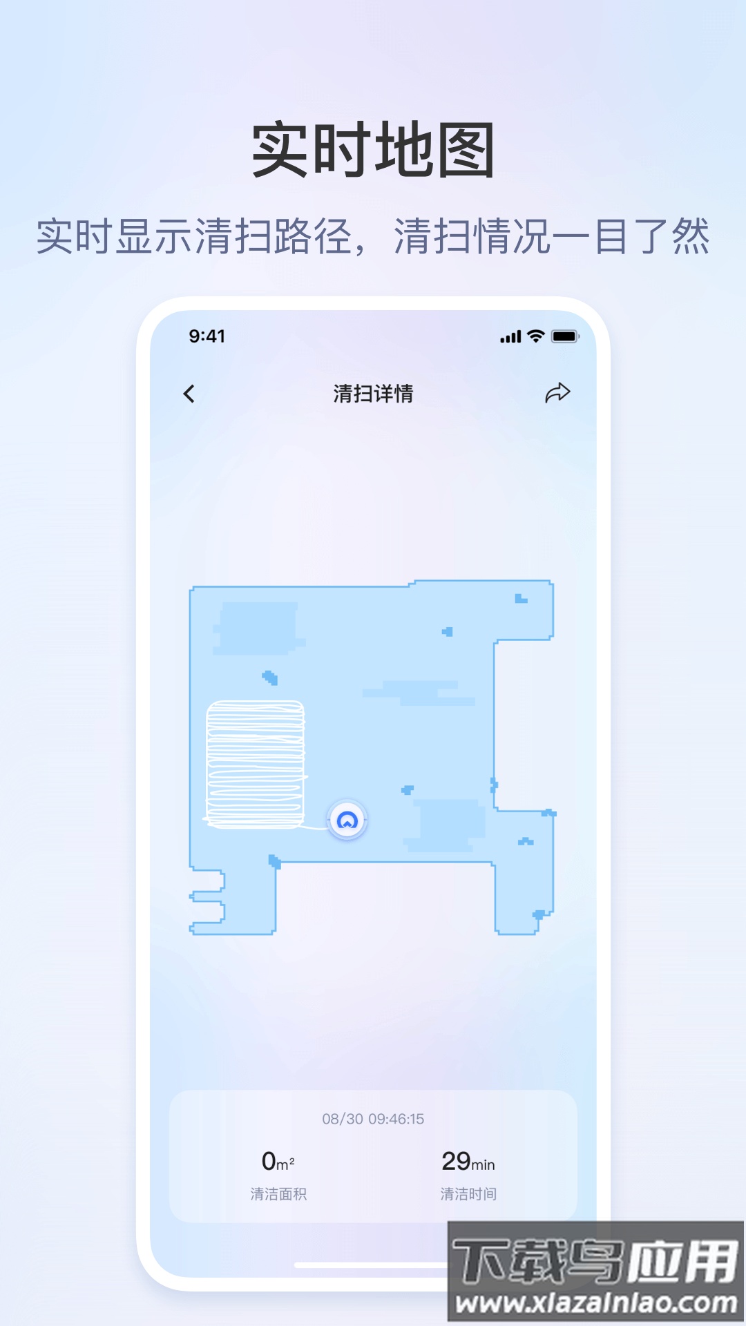 领贝机器人app下载安装截图3