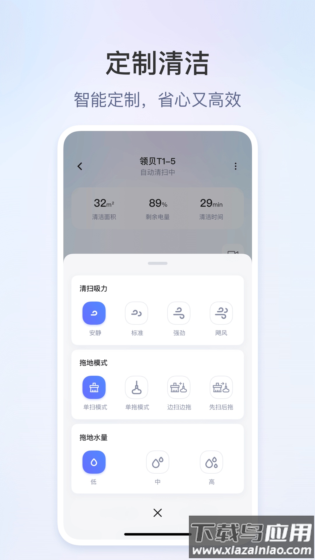 领贝机器人app下载安装截图4