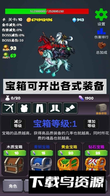 下一个BOSS正版手游截图1