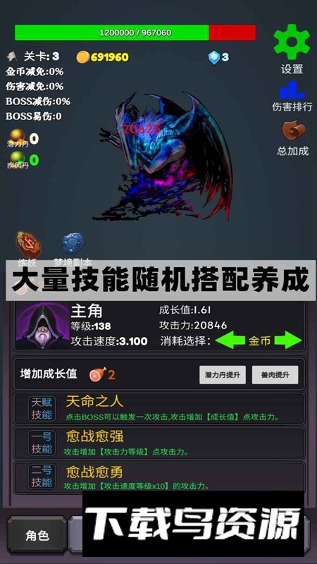 下一个BOSS正版手游截图2