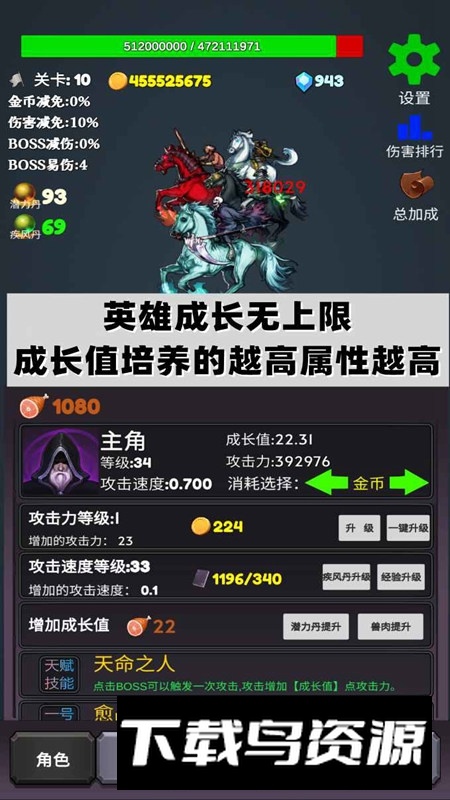 下一个BOSS正版手游截图3