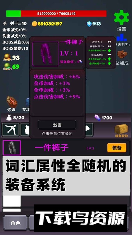 下一个BOSS正版手游截图4