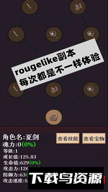 下一个BOSS正版手游截图5