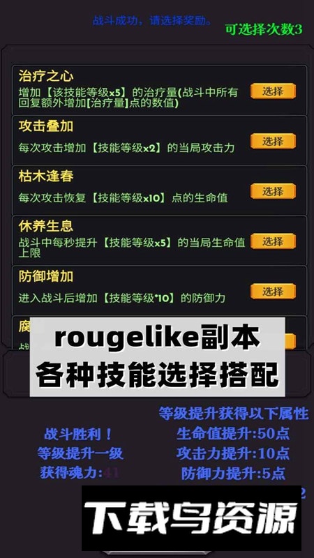 下一个BOSS正版手游截图6