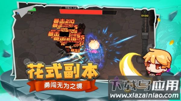 跑酷勇者国际服下载截图2