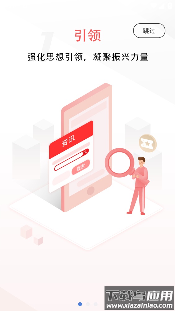 新疆总工会app(天山工惠)截图2