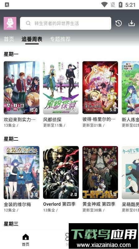 mutefun官方正版最新版截图1