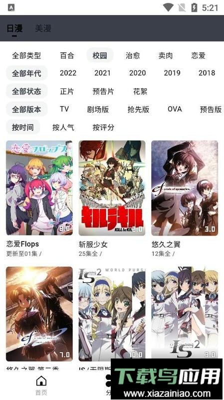 mutefun官方正版最新版截图2