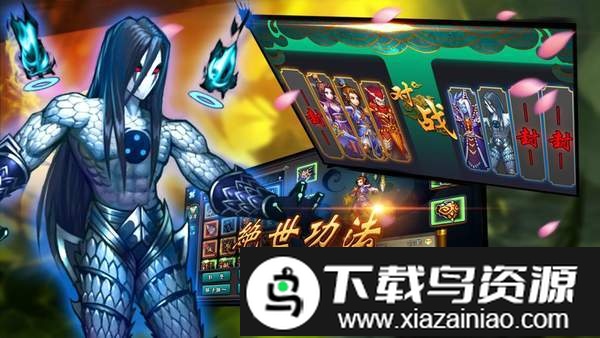 衍天诀手游最新版截图3