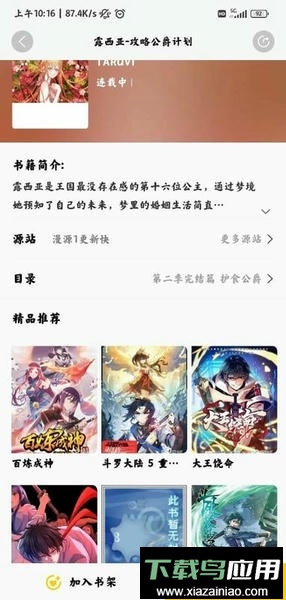包子漫画最新版本2024最新版截图1