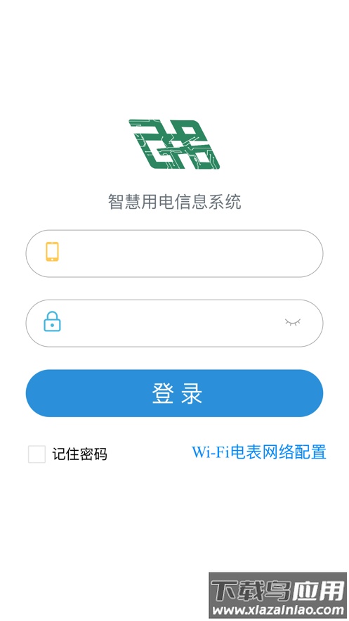我联智慧用电app截图1