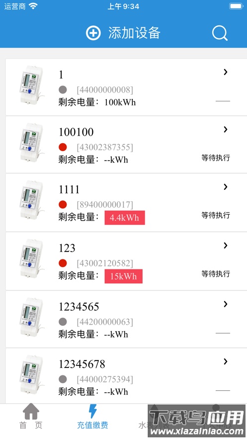 我联智慧用电app截图3