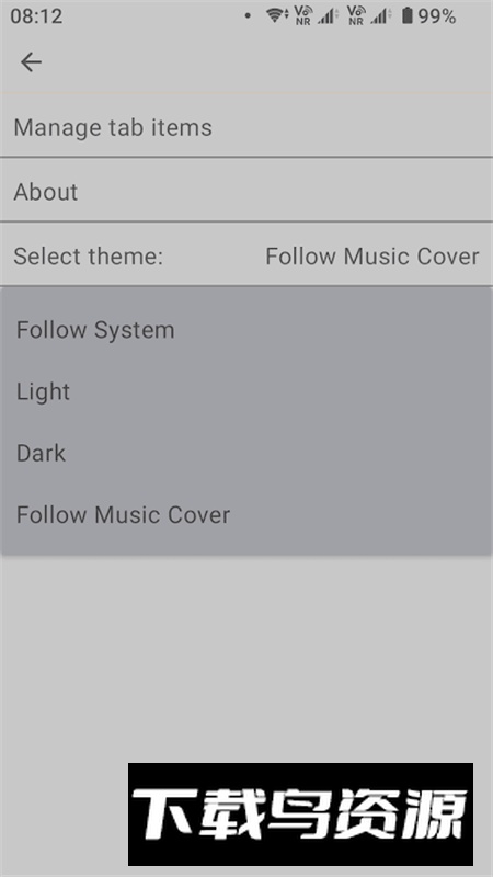小怪兽音乐播放器手机版最新版截图4