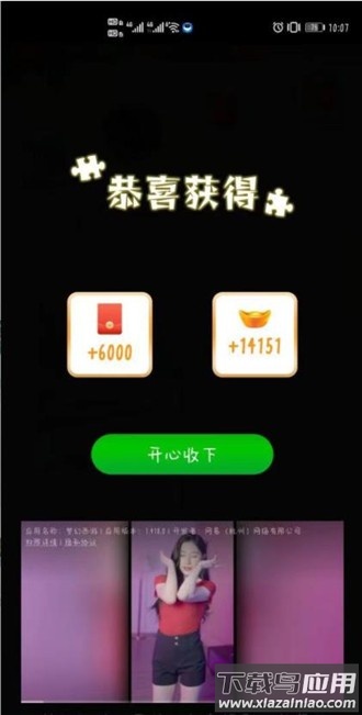 欢乐拼图大师最新版截图1