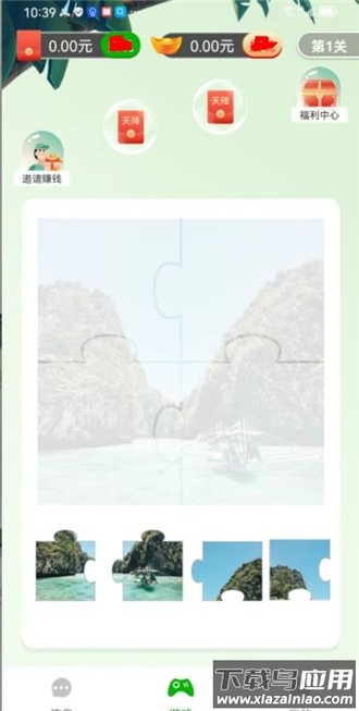 欢乐拼图大师最新版截图2