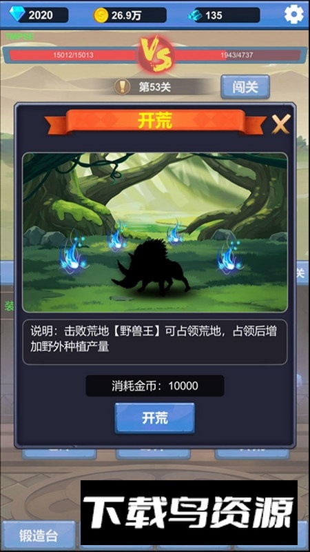 勇者冒险之旅安卓正版游戏安装包最新版截图3