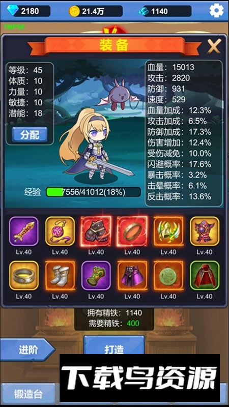 勇者冒险之旅安卓正版游戏安装包最新版截图4