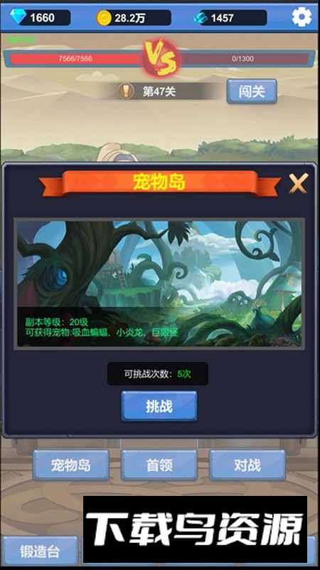 勇者冒险之旅安卓正版游戏安装包最新版截图5