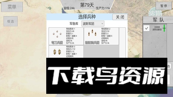 世界战史先秦官方正版游戏最新版截图3