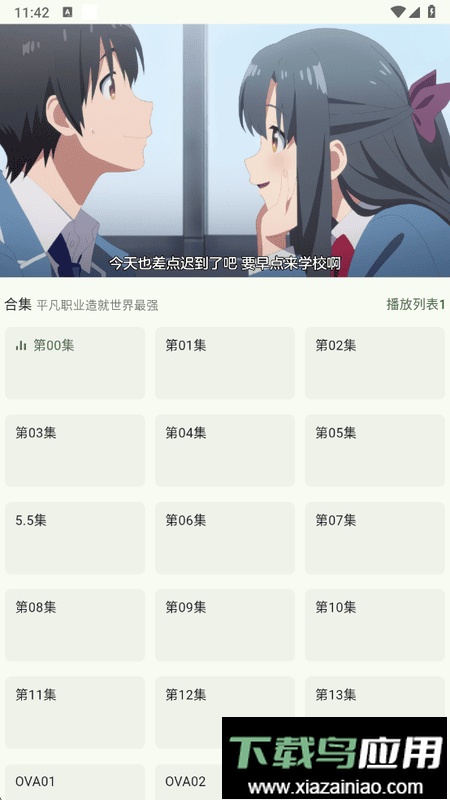 kazumi纯净版官方正版最新版截图1