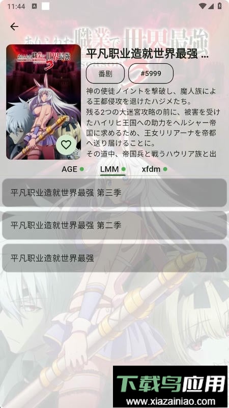 kazumi纯净版官方正版最新版截图3