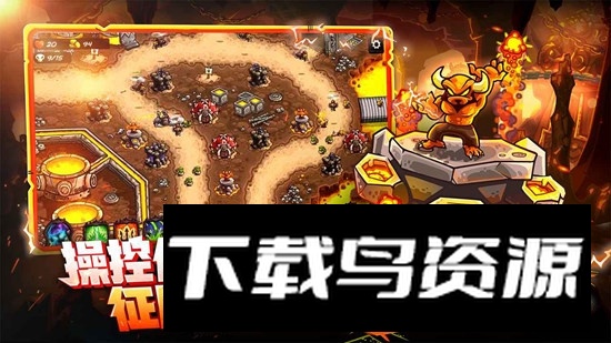 王国保卫战4官方原版游戏截图