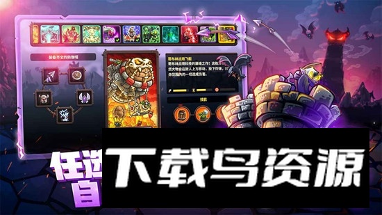 王国保卫战4官方原版游戏截图