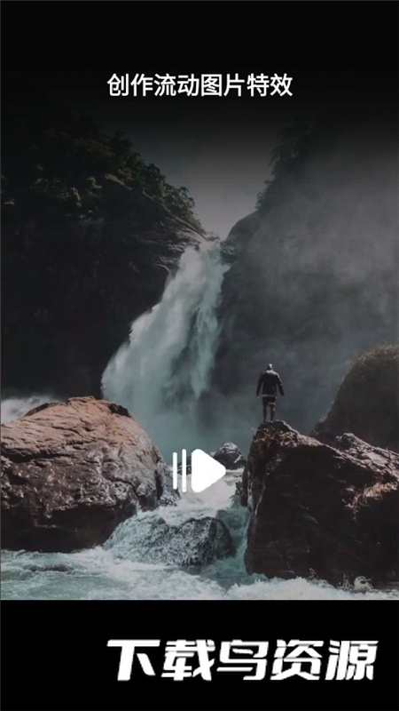 Movepic让照片飞起来app会员版最新版截图1