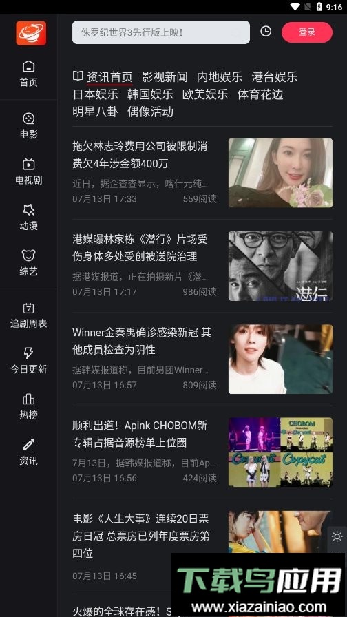 星光影视手机免费版最新版截图3