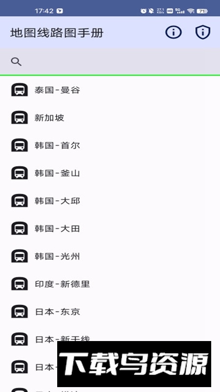 地图线路图手册APP手机版最新版截图4