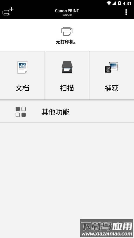 Canon PRINT Business安卓版截图2