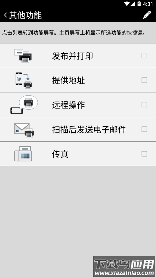 Canon PRINT Business安卓版截图3