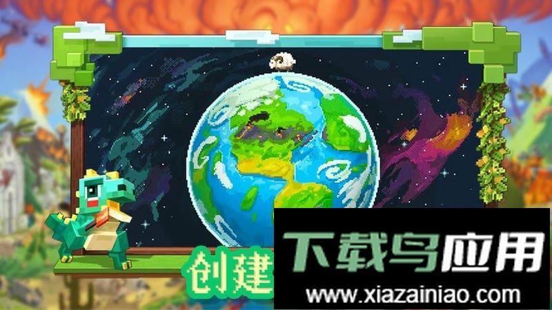 沙盒像素模拟器官方版最新版截图1