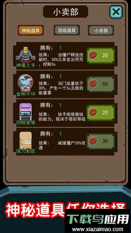 猛鬼超级多官方版最新版截图1