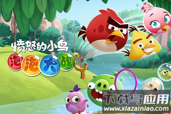 愤怒的小鸟泡泡大战下载最新版最新版截图1