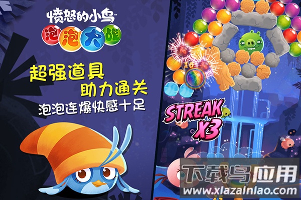 愤怒的小鸟泡泡大战下载最新版最新版截图3