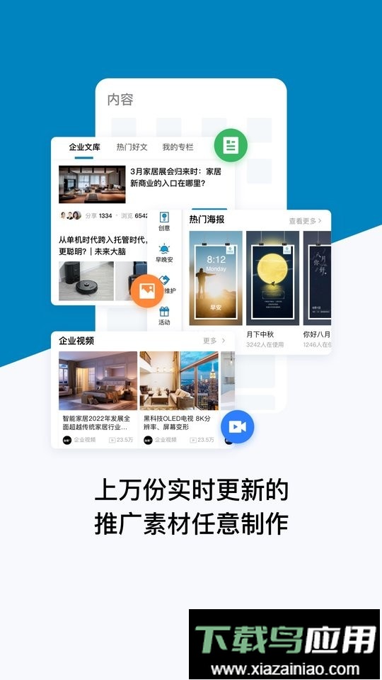 加推营销系统最新版截图1