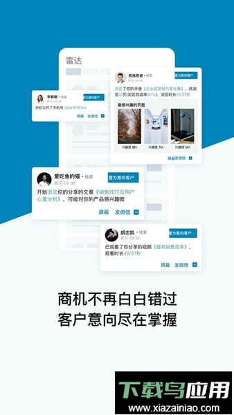 加推营销系统最新版截图3