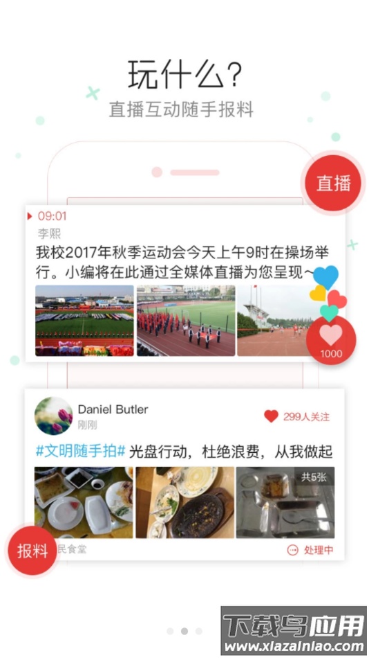 云上南部APP截图2