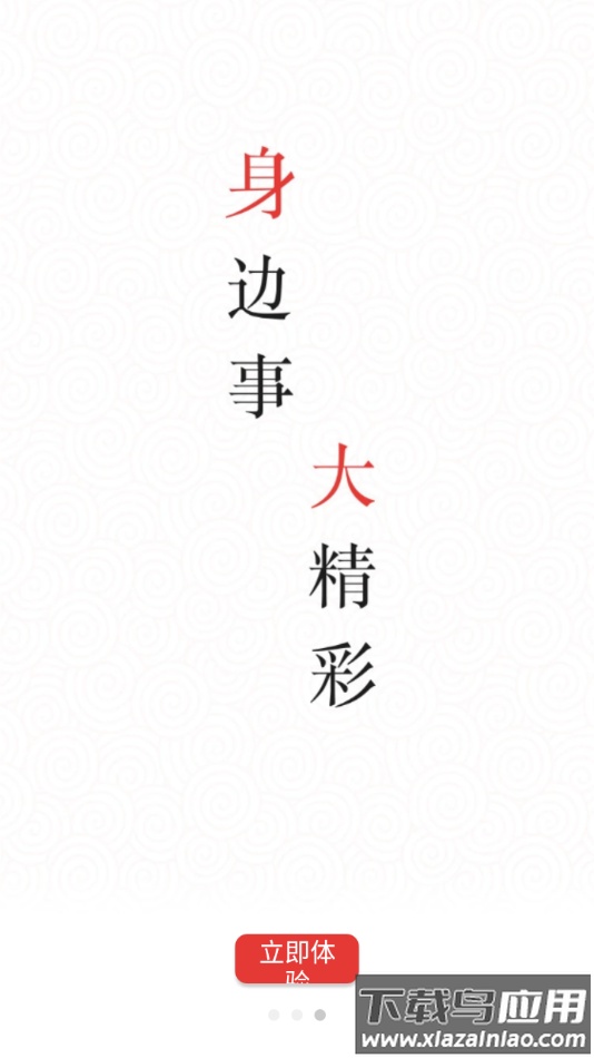 云上南部APP截图3