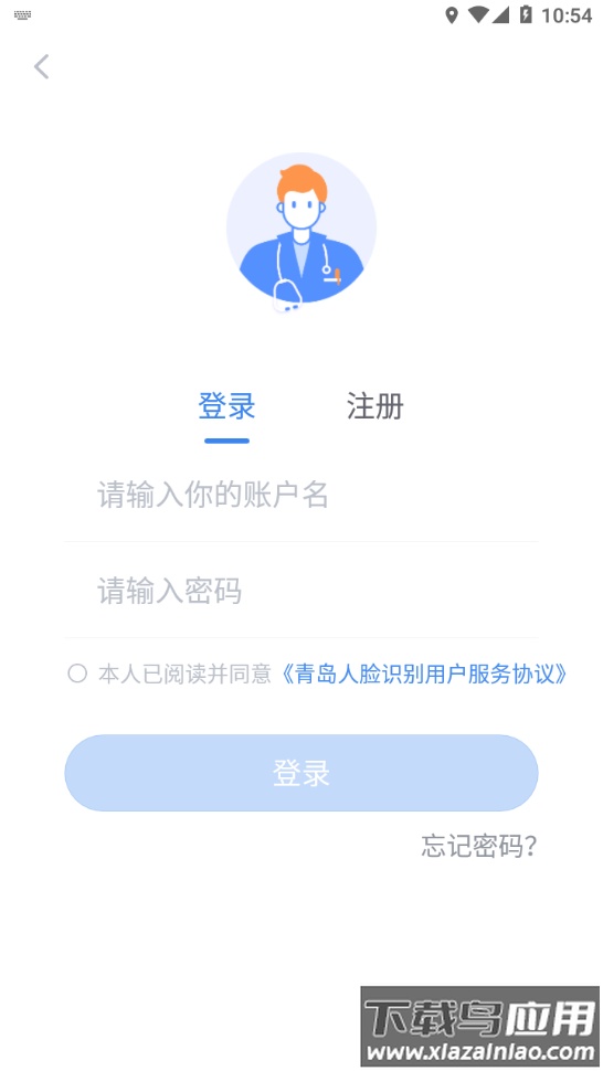 青岛人脸识别app截图2