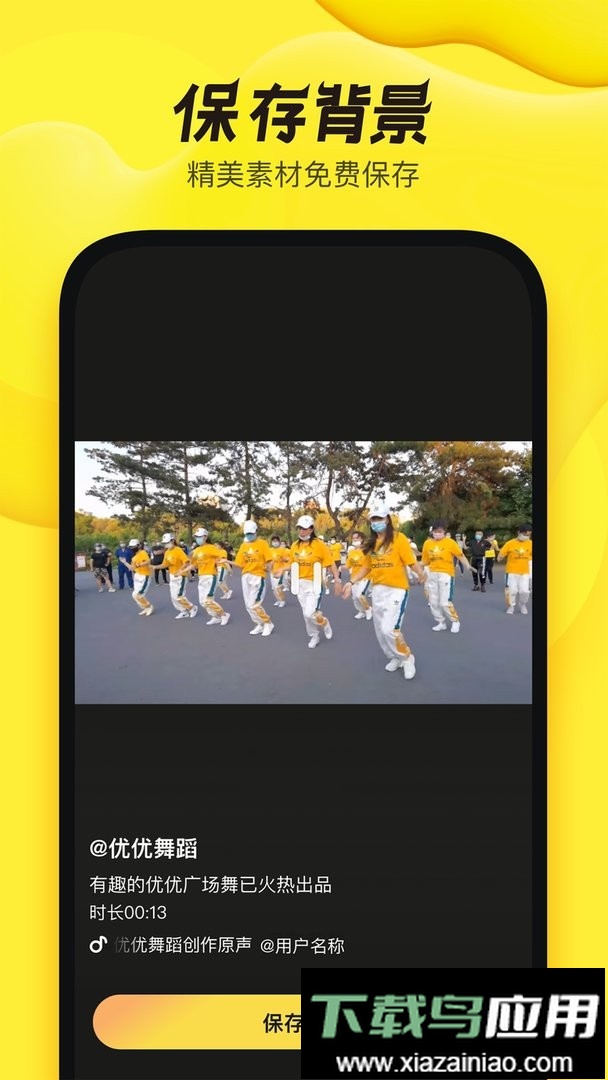舞记app最新版截图3