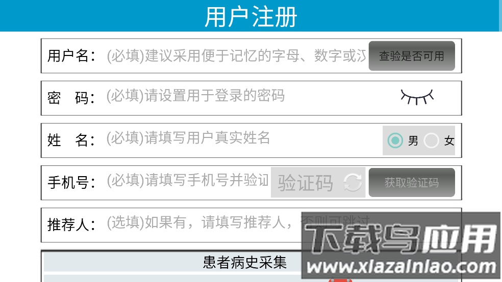 PolarisRehab官方版最新版截图2