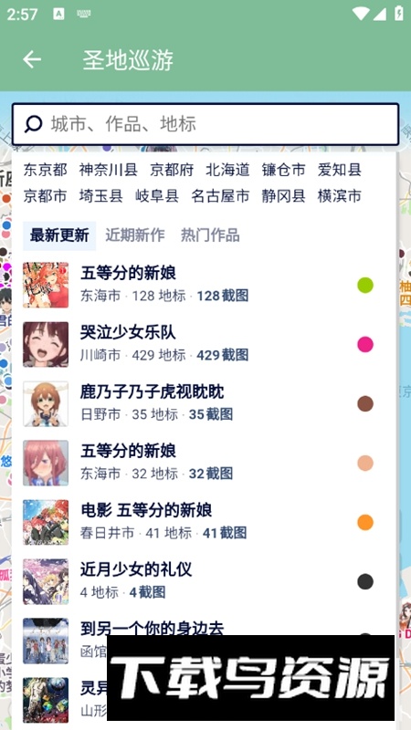 圣地巡游地图软件最新版最新版截图3