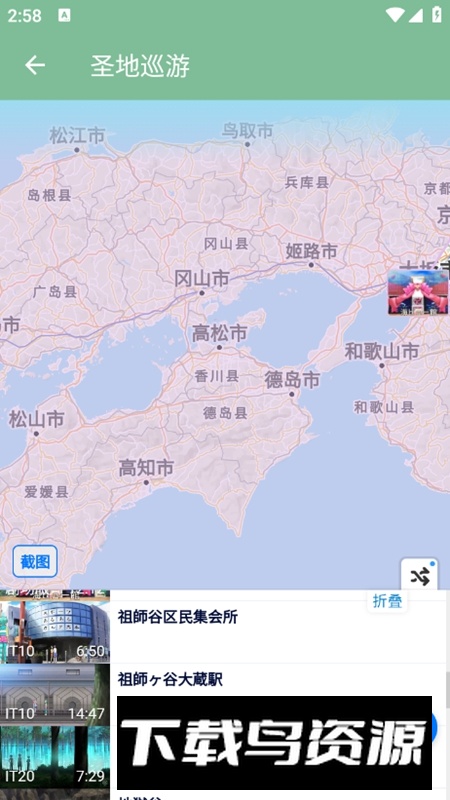 圣地巡游地图软件最新版最新版截图6