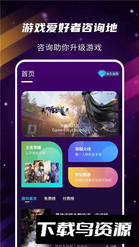 gm游戏助手工具手机版apk截图1