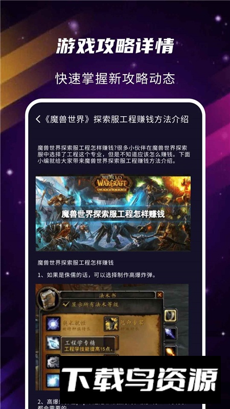 gm游戏助手工具手机版apk截图2