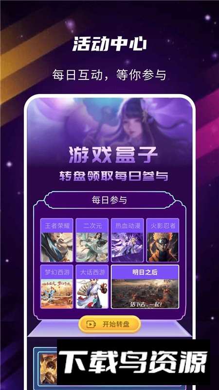 gm游戏助手工具手机版apk截图3