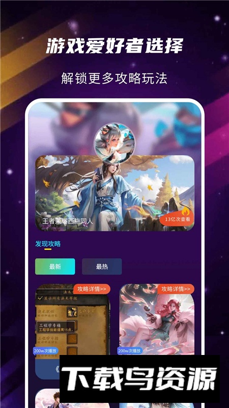 gm游戏助手工具手机版apk截图4